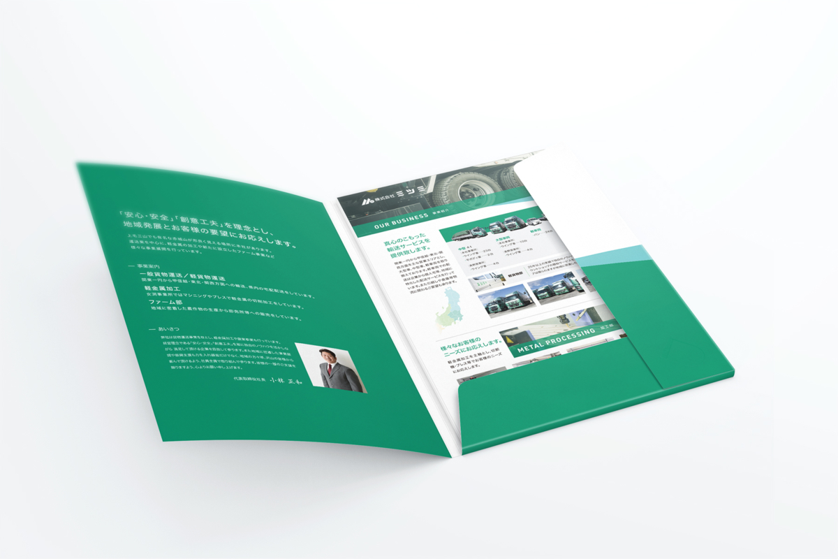 ポケットフォルダー付きパンフレットサンプル画像