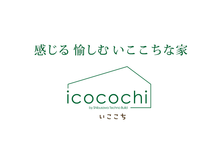 渋沢テクノ（icocochi）様　ロゴマーク制作
