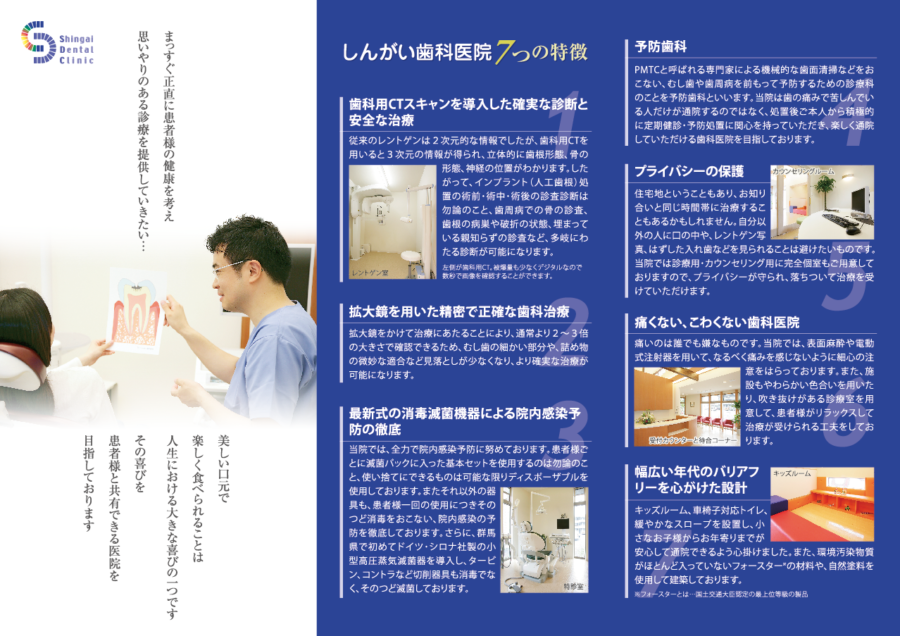 clinic-pamphlet