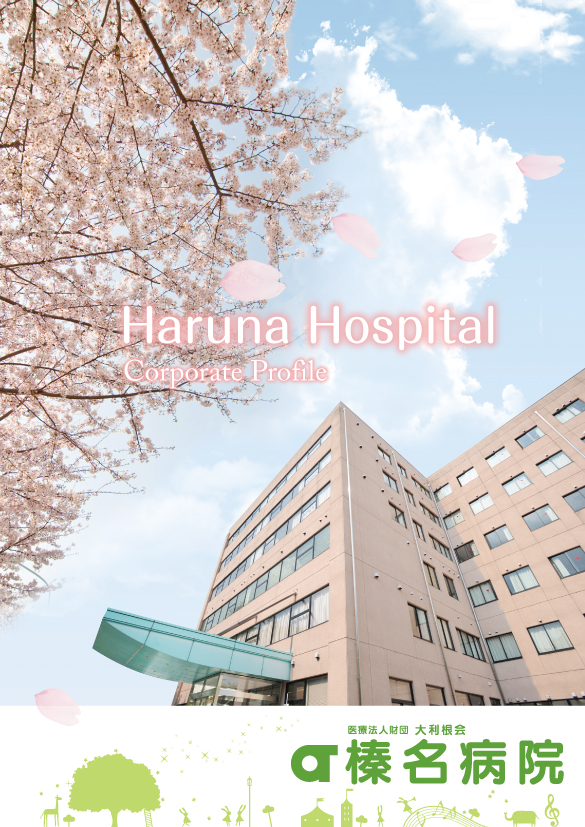 hospital-pamphlet