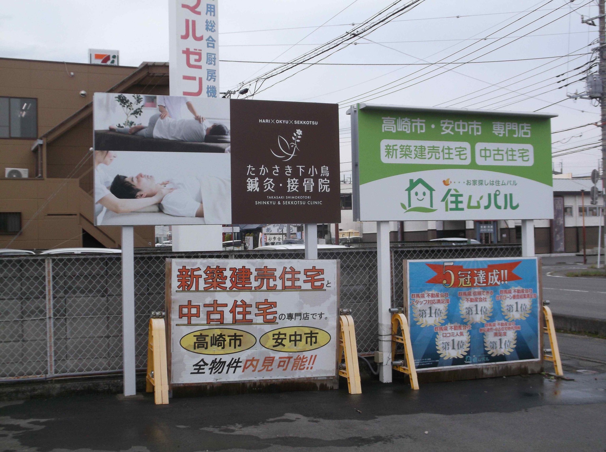 接骨院 ロゴマーク・看板デザイン 群馬県高崎市・前橋市のホームページ制作はアルファー企画