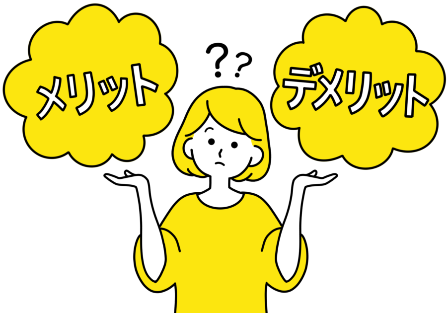 金額で判断した場合、メリットとデメリットがあることを伝える様子