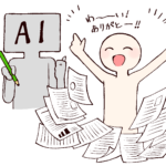 AIを使ってホームページ制作の原稿を整理するイメージ