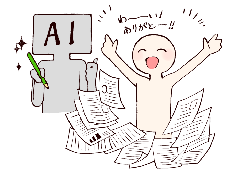 AIを使ってホームページ制作の原稿を整理するイメージ