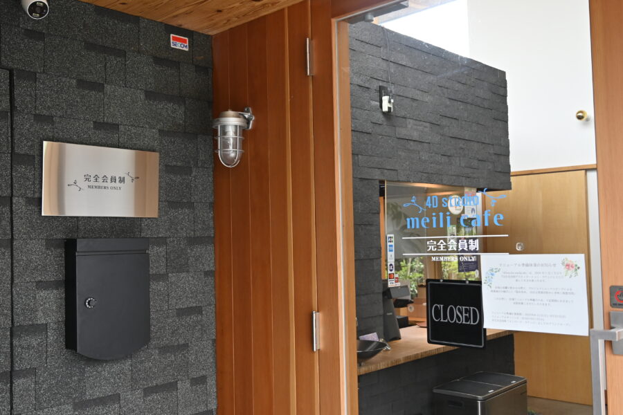 前橋市の会員制カフェのステンレスプレートと入り口カッティングシート