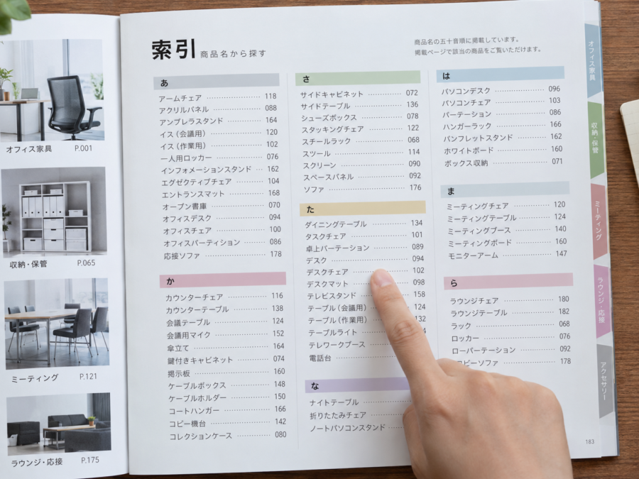 製品カタログの商品名索引から目的の商品を探す様子