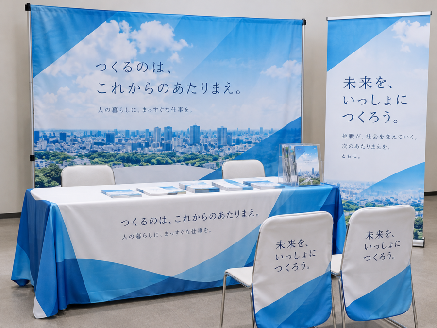 合同説明会で使用する採用ブース装飾ツール一式